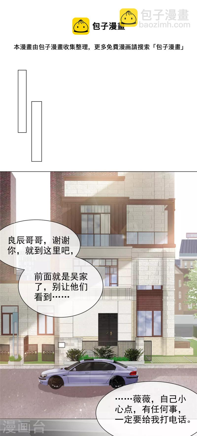 第2话 复仇第一步-第2话