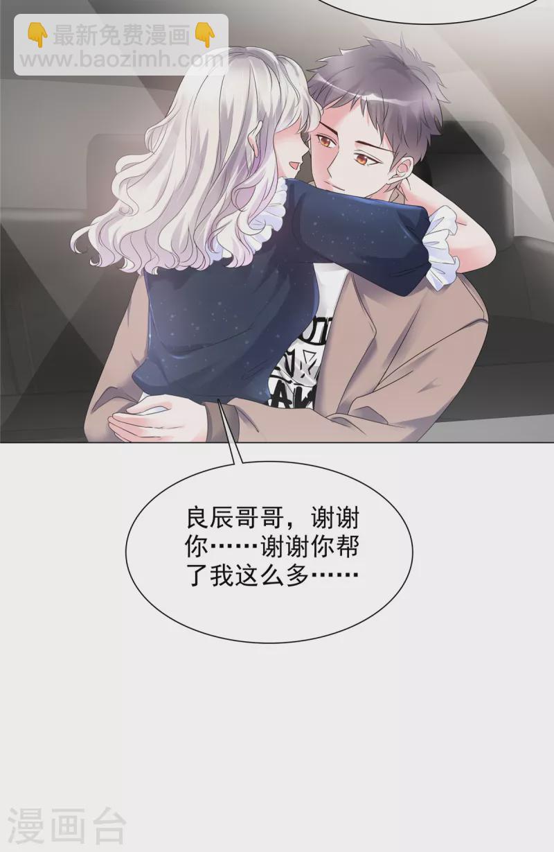 第2话 复仇第一步-第2话