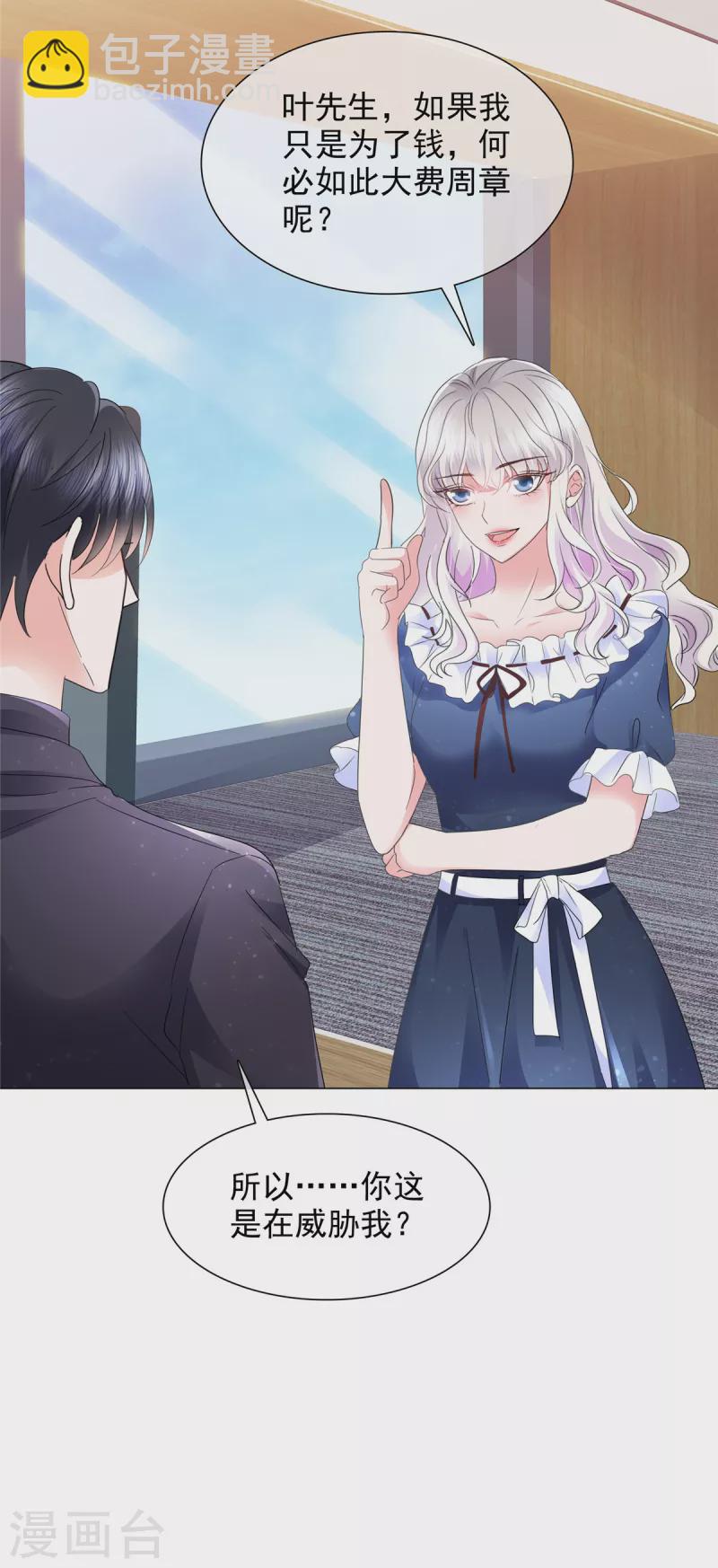 第2话 复仇第一步-第2话