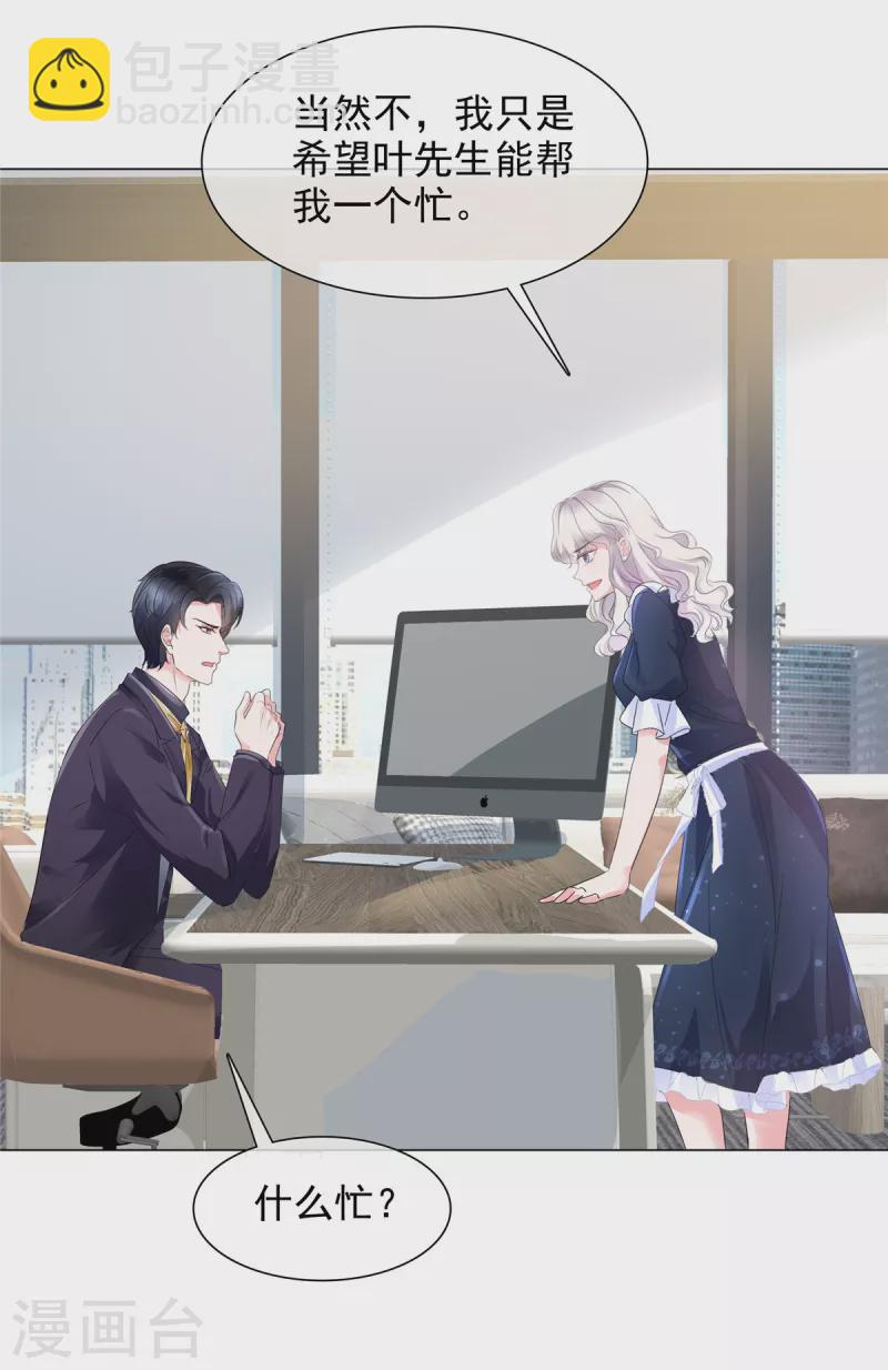 第2话 复仇第一步-第2话