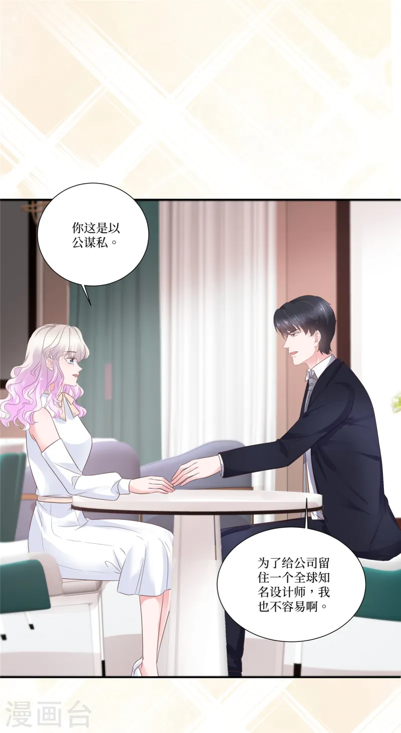 第102话 参加拍卖-第102话