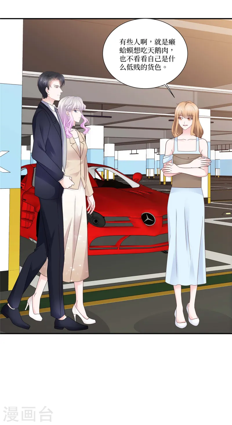 第104话 无心割爱-第104话