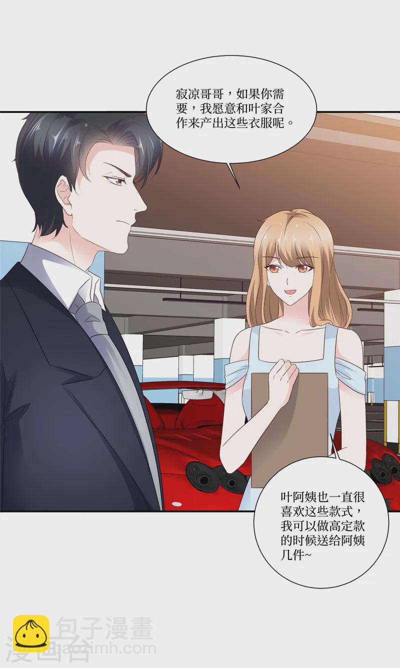 第104话 无心割爱-第104话