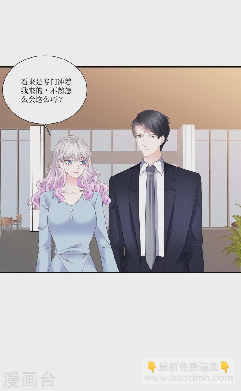 第106话 询问下落-第106话