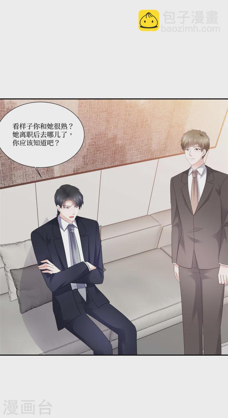 第106话 询问下落-第106话