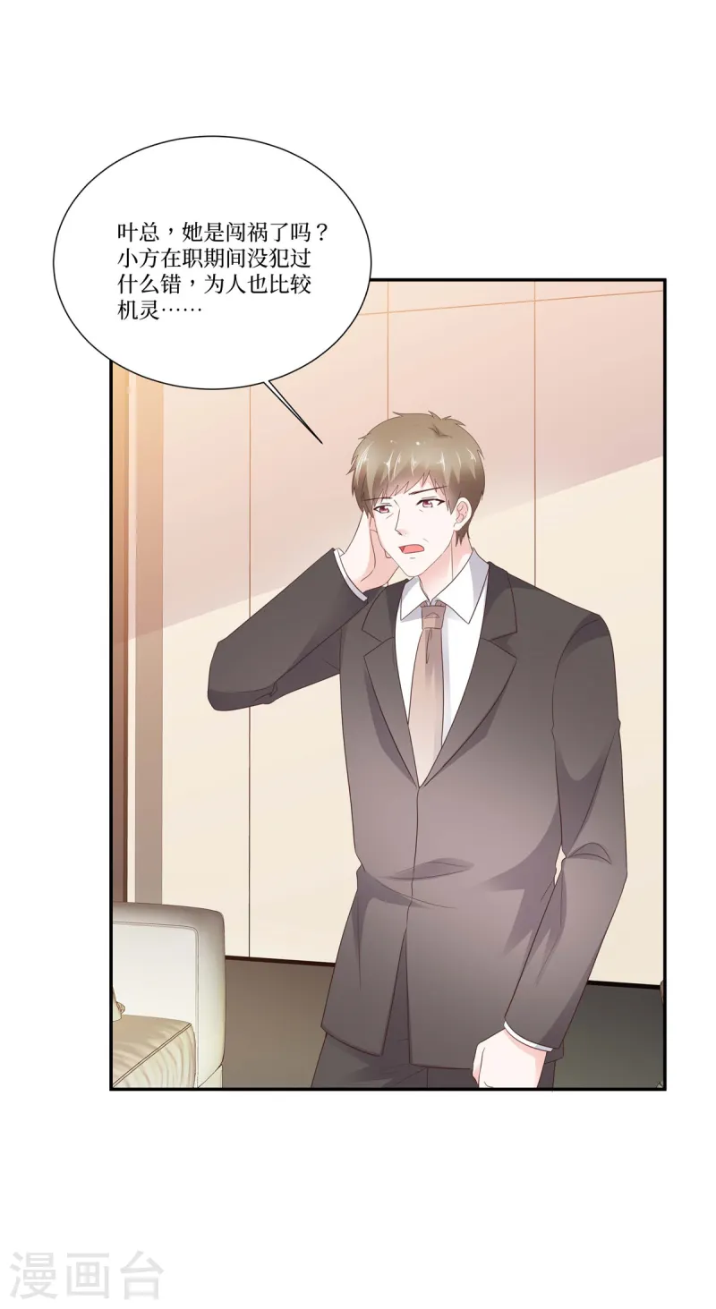 第106话 询问下落-第106话