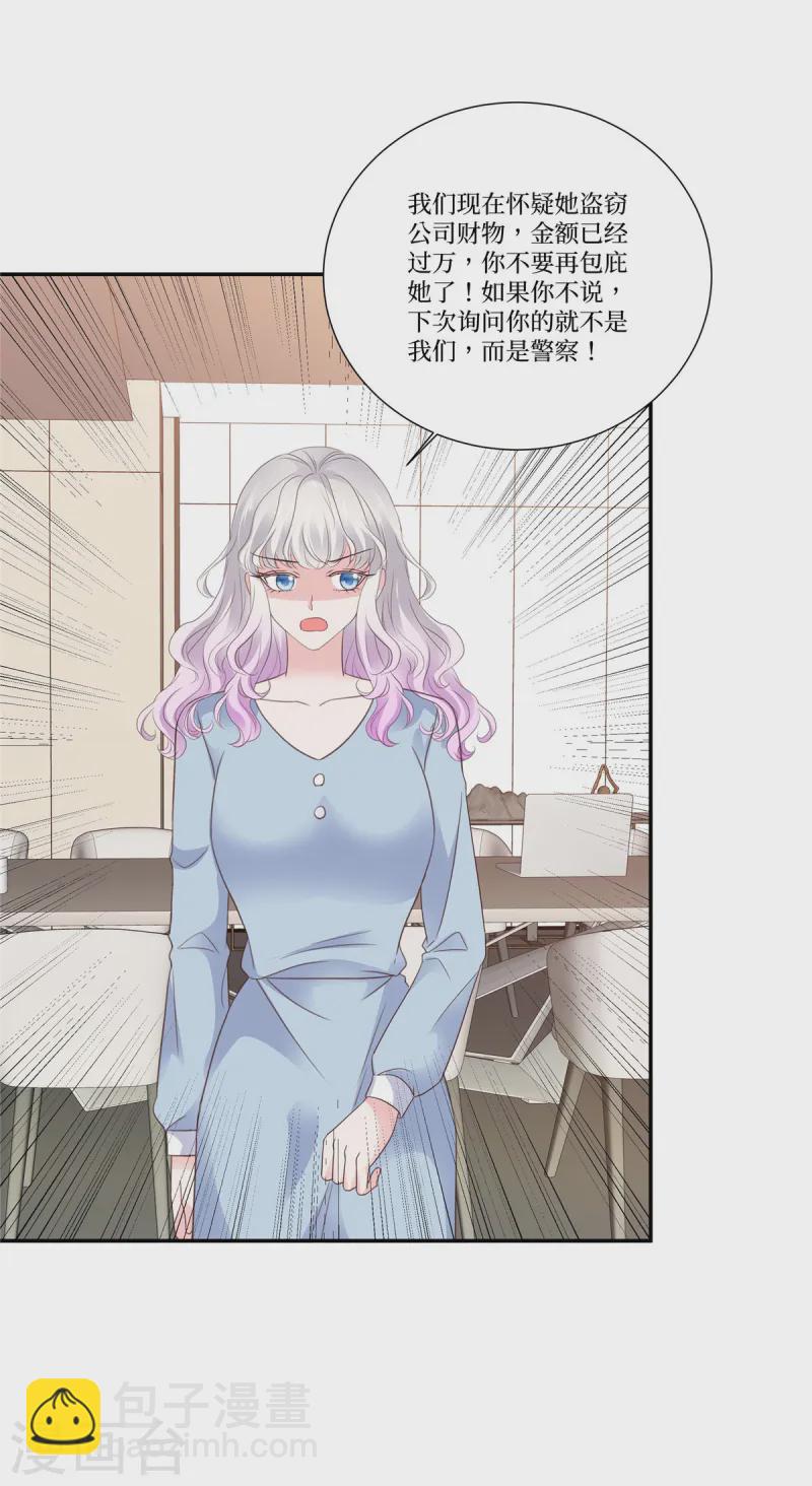 第106话 询问下落-第106话