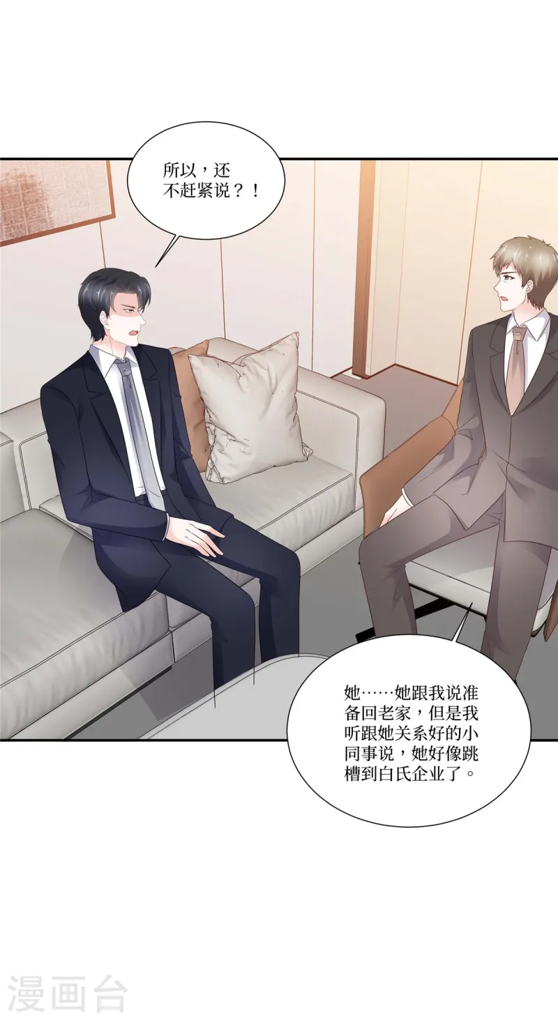 第106话 询问下落-第106话