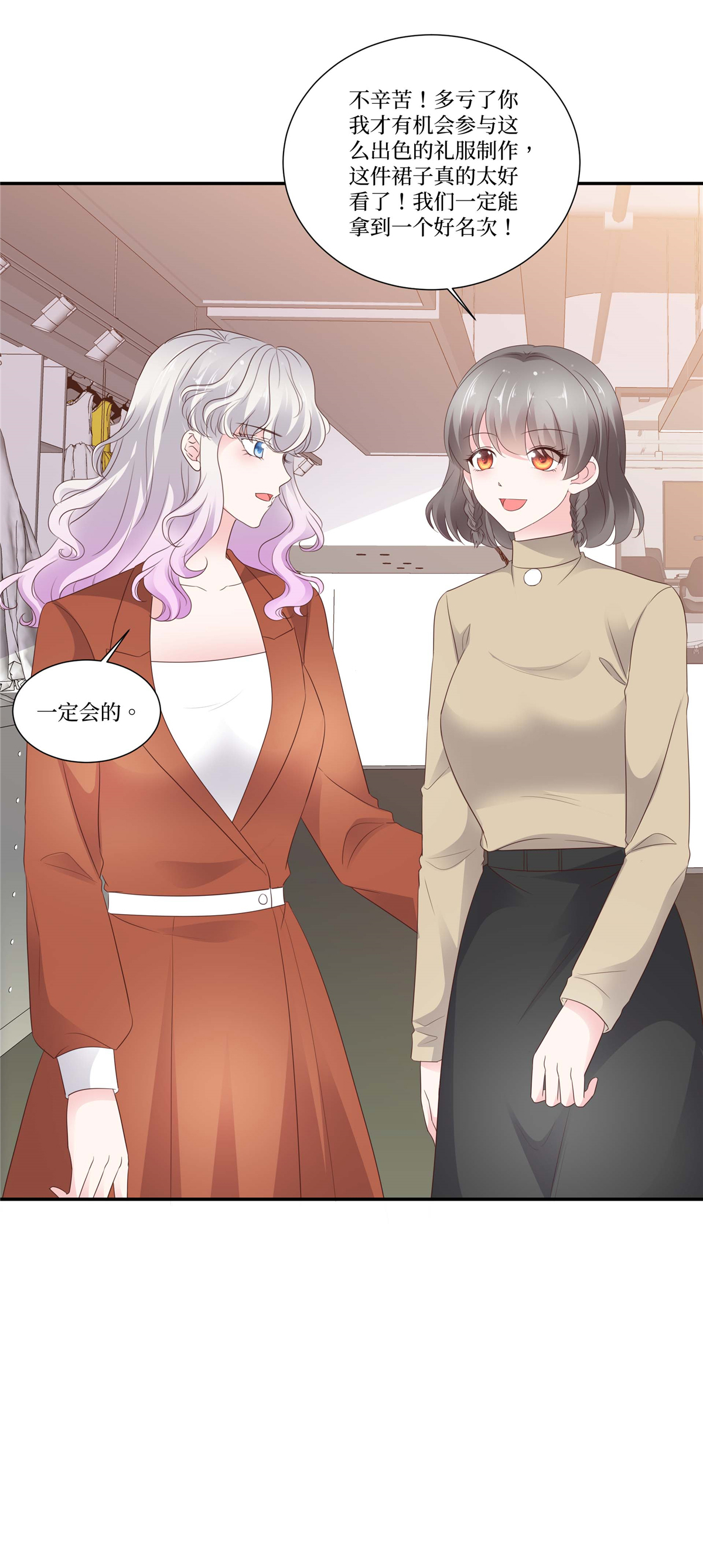 第108话 一切顺利-第108话