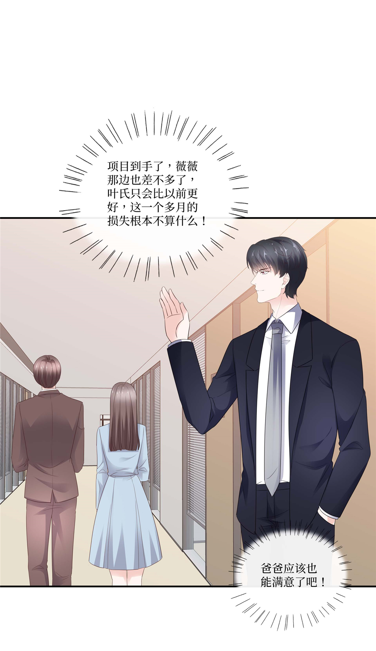 第108话 一切顺利-第108话