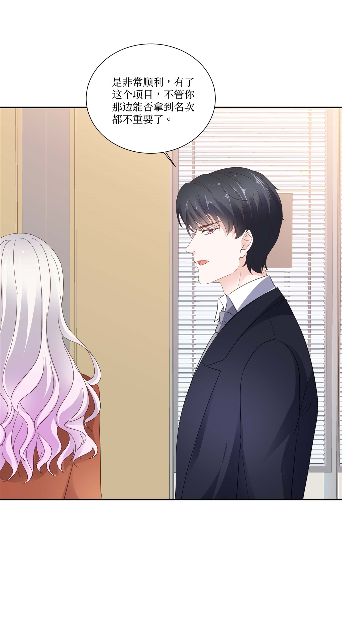 第108话 一切顺利-第108话