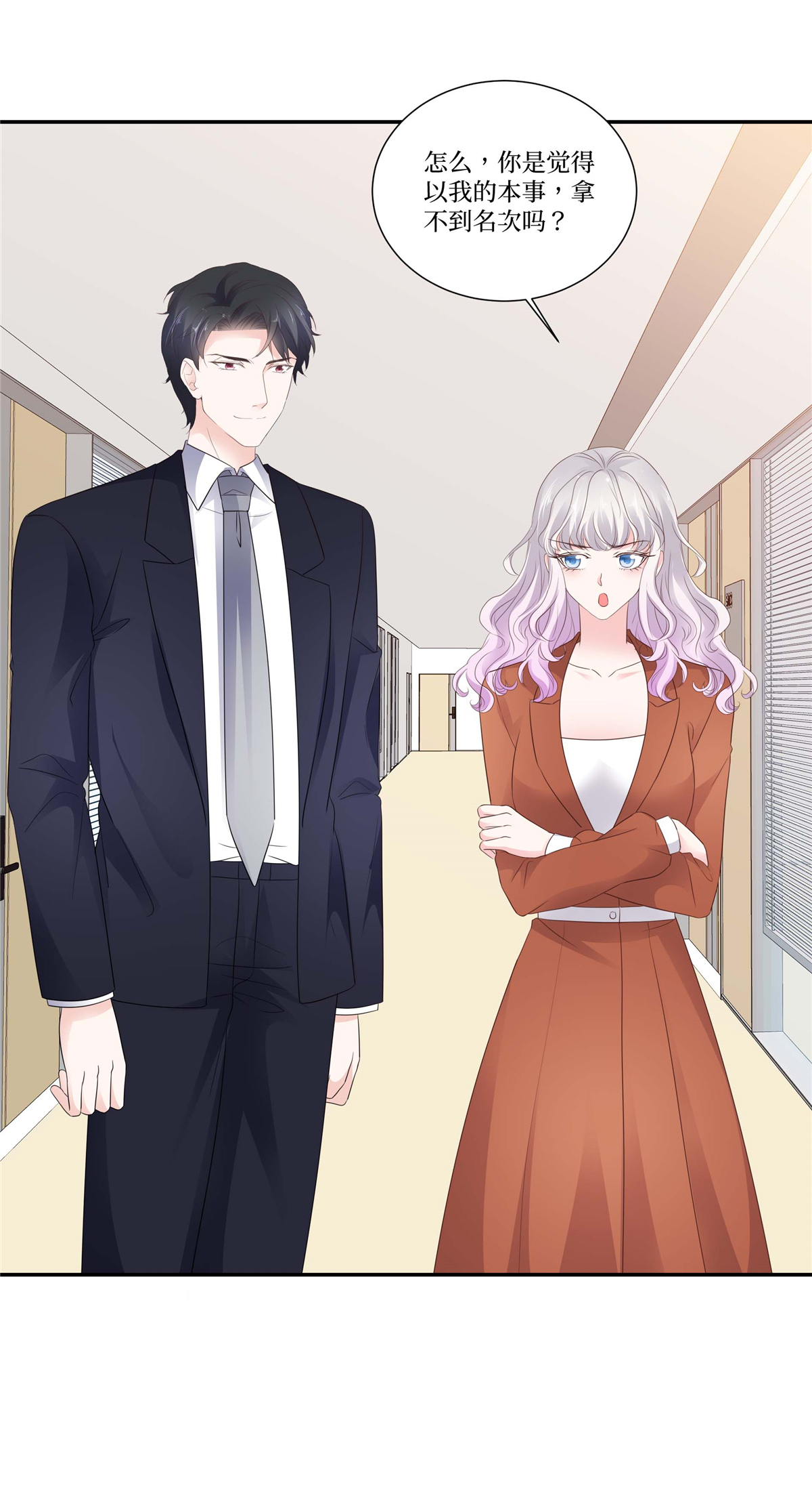 第108话 一切顺利-第108话