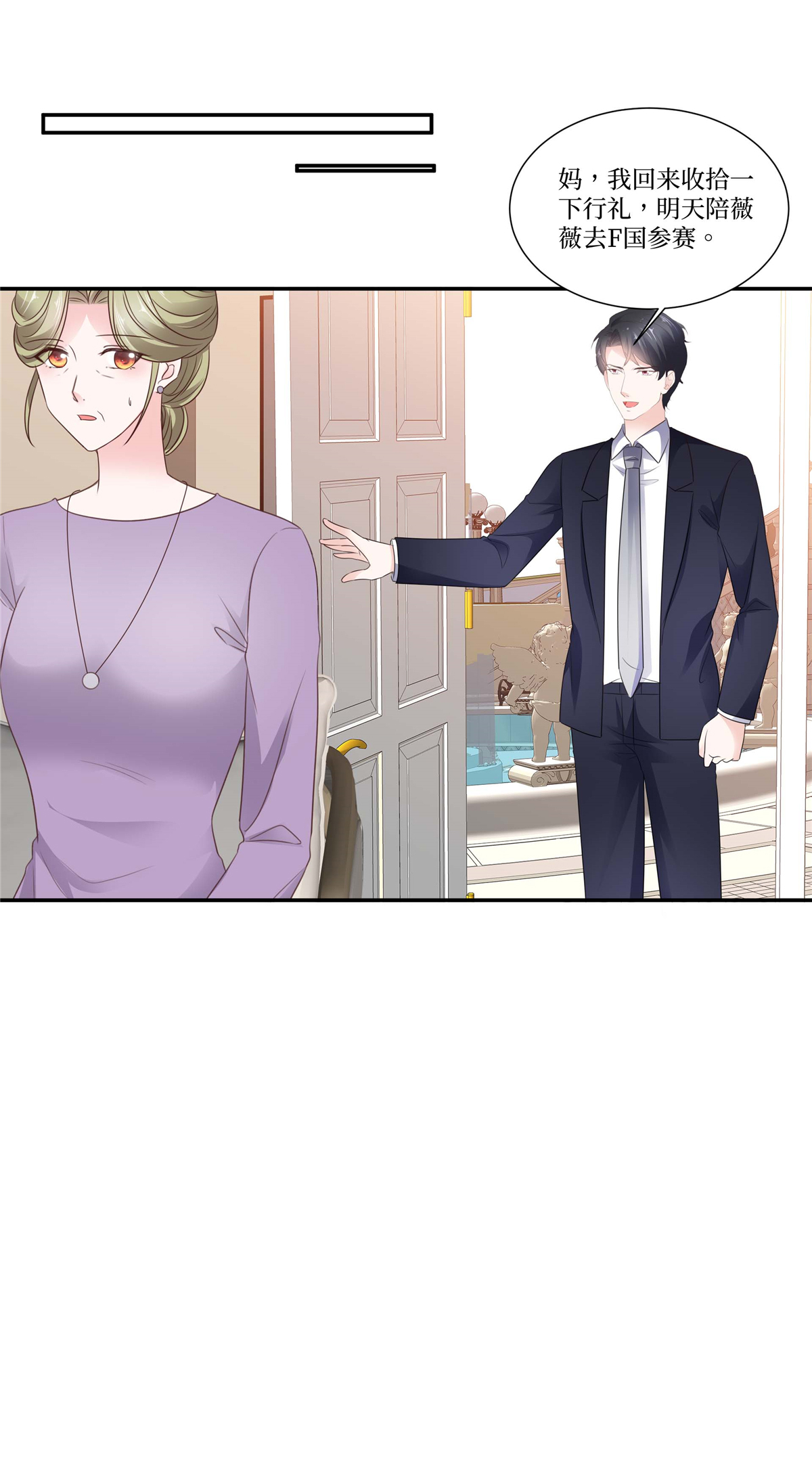 第108话 一切顺利-第108话