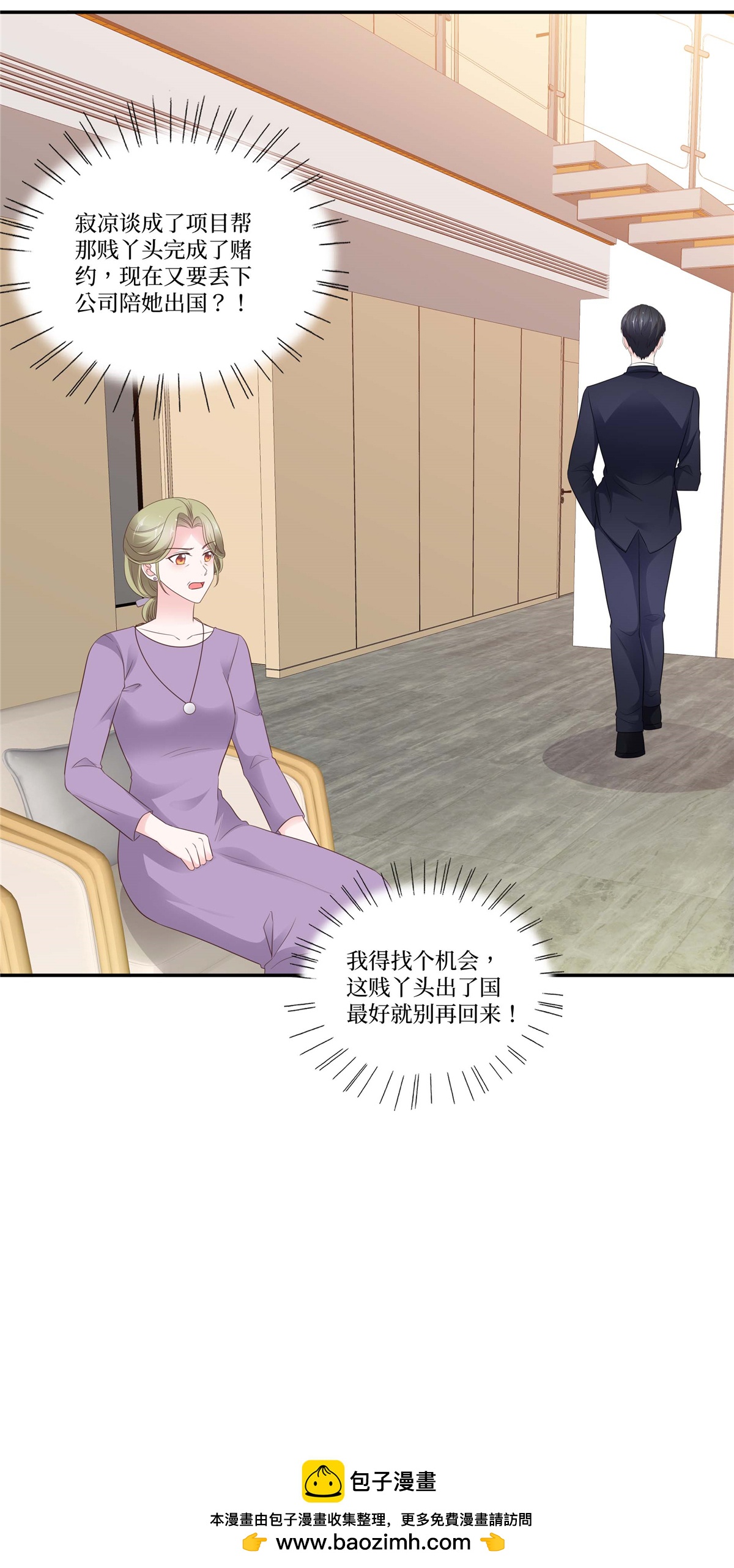 第108话 一切顺利-第108话