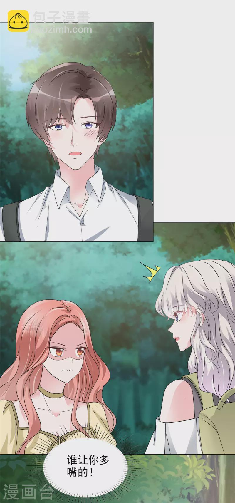 第12话 你们想干什么？-第12话