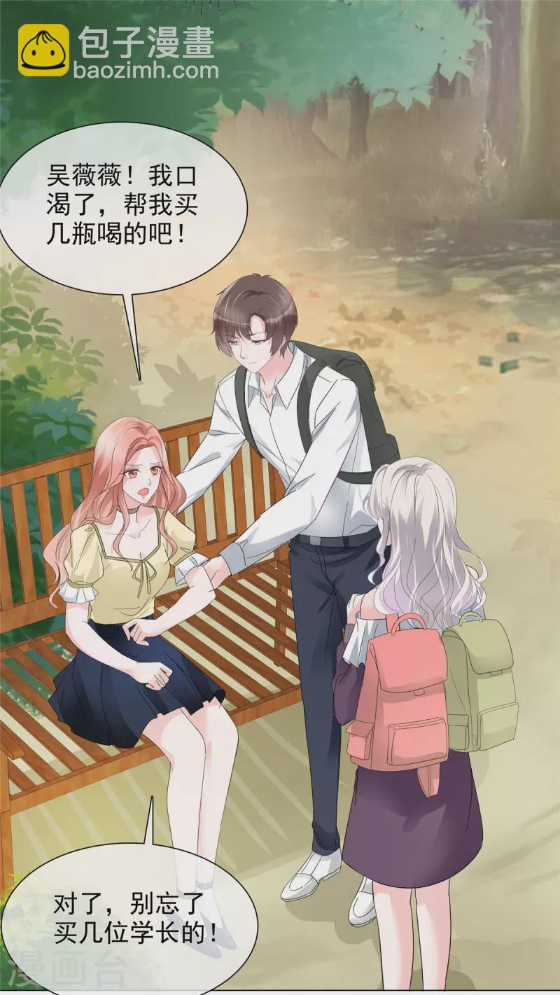 第12话 你们想干什么？-第12话