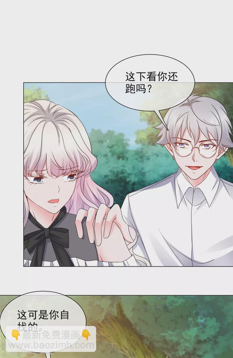 第12话 你们想干什么？-第12话