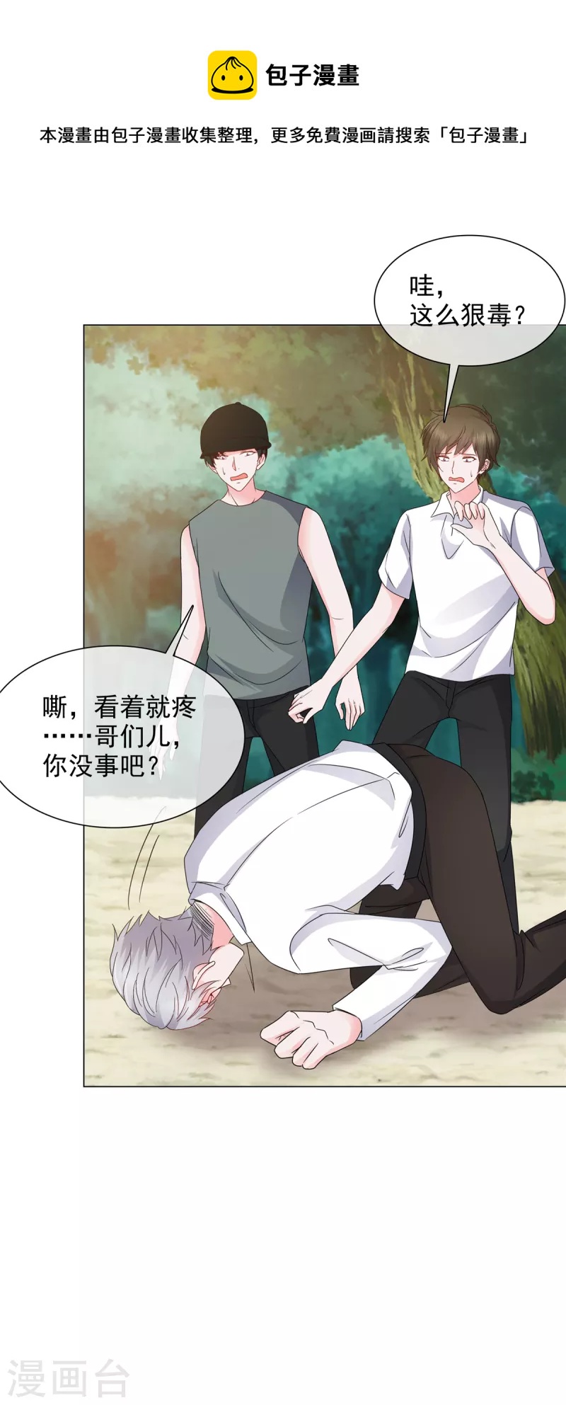 第12话 你们想干什么？-第12话