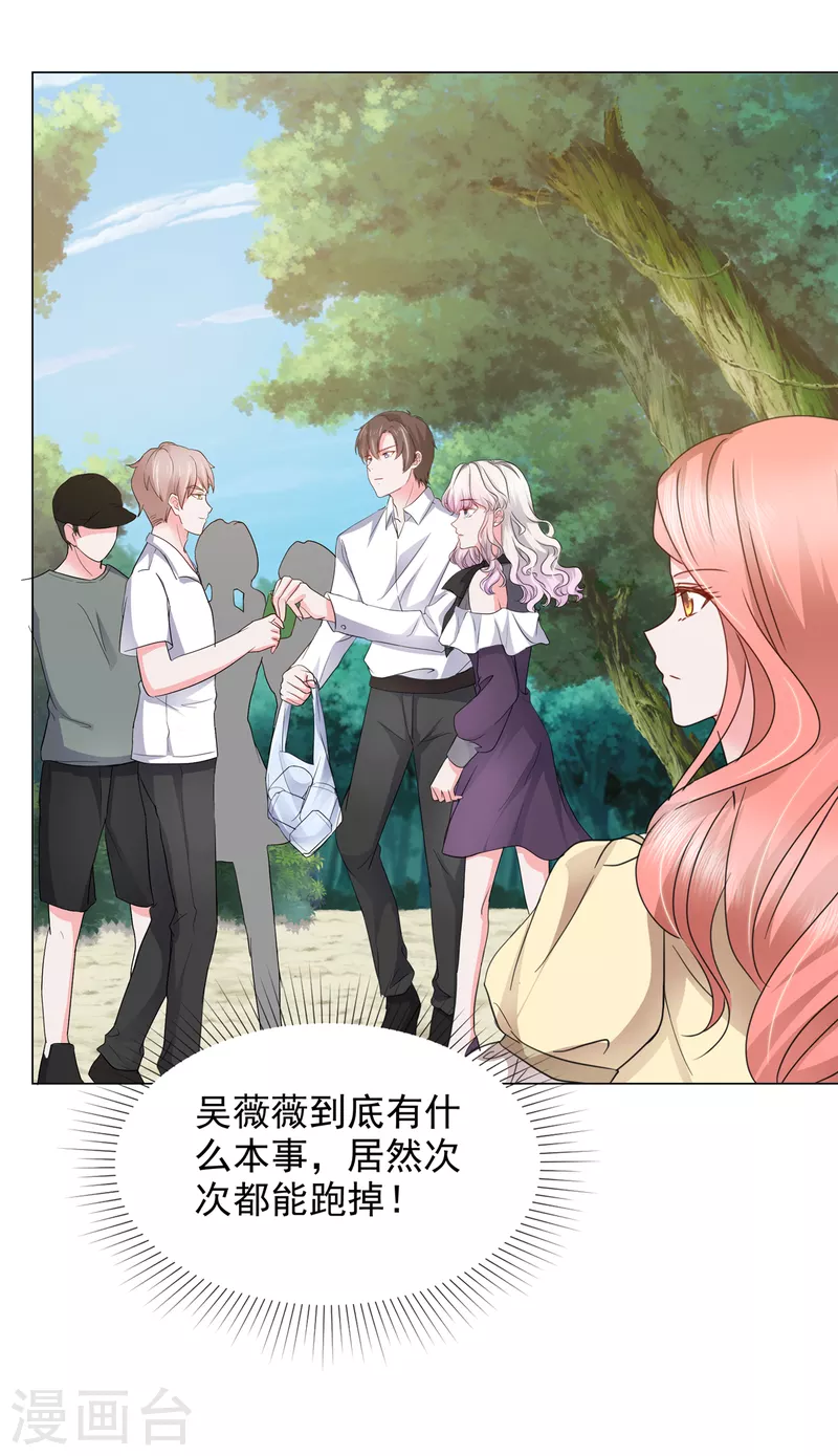 第12话 你们想干什么？-第12话