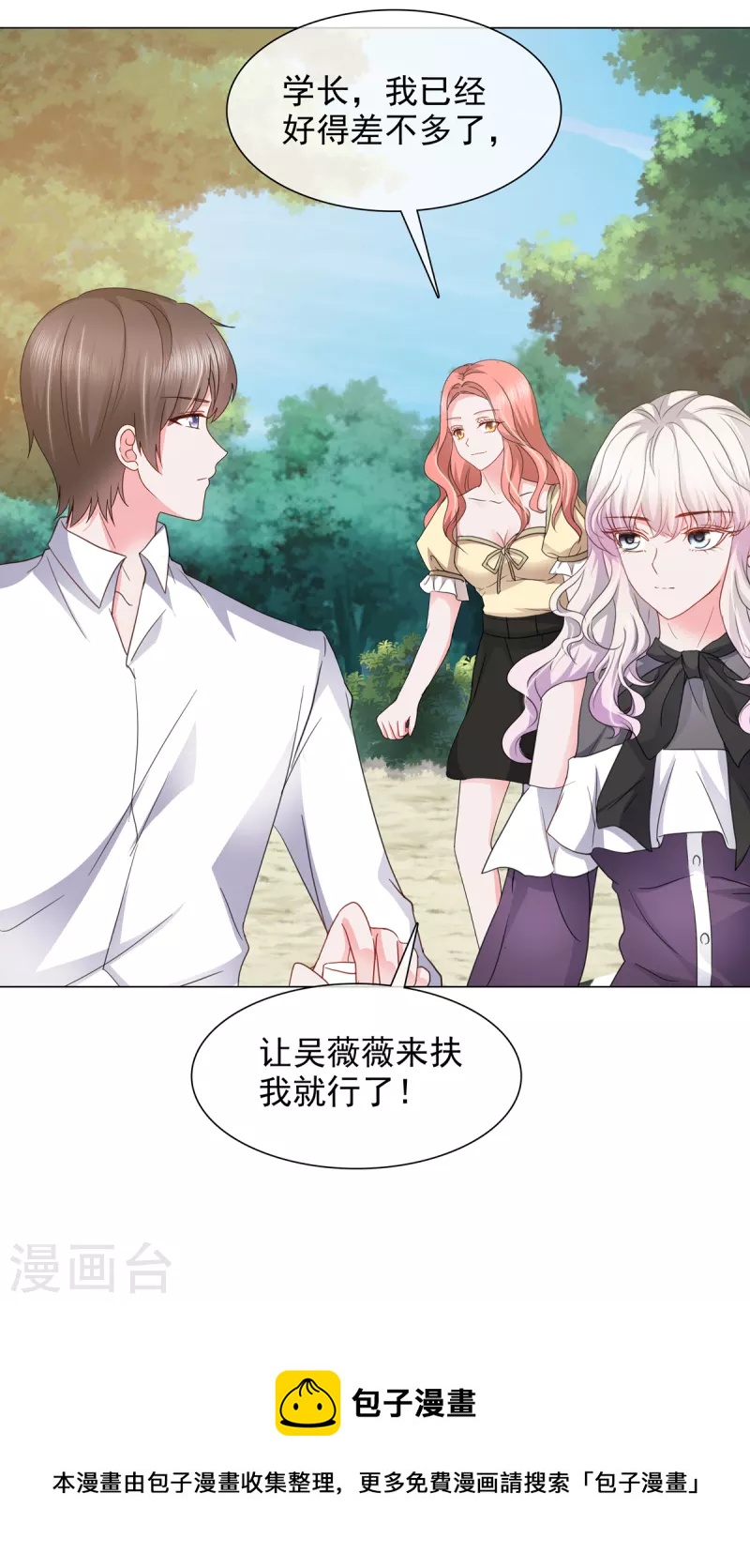 第12话 你们想干什么？-第12话