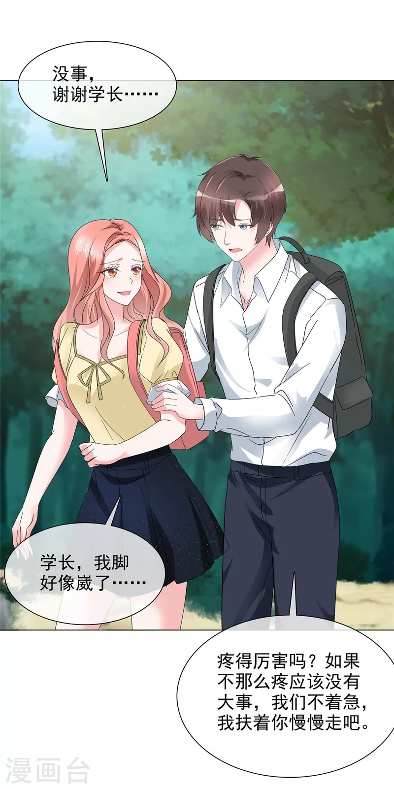 第12话 你们想干什么？-第12话