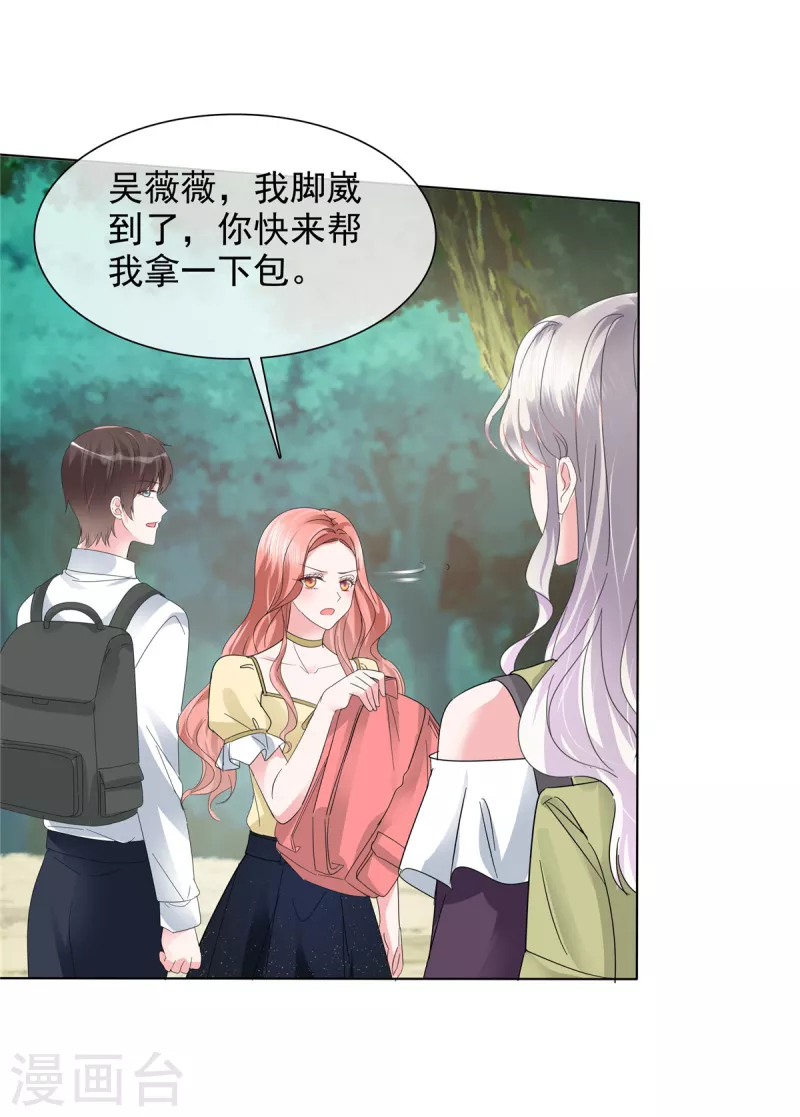 第12话 你们想干什么？-第12话