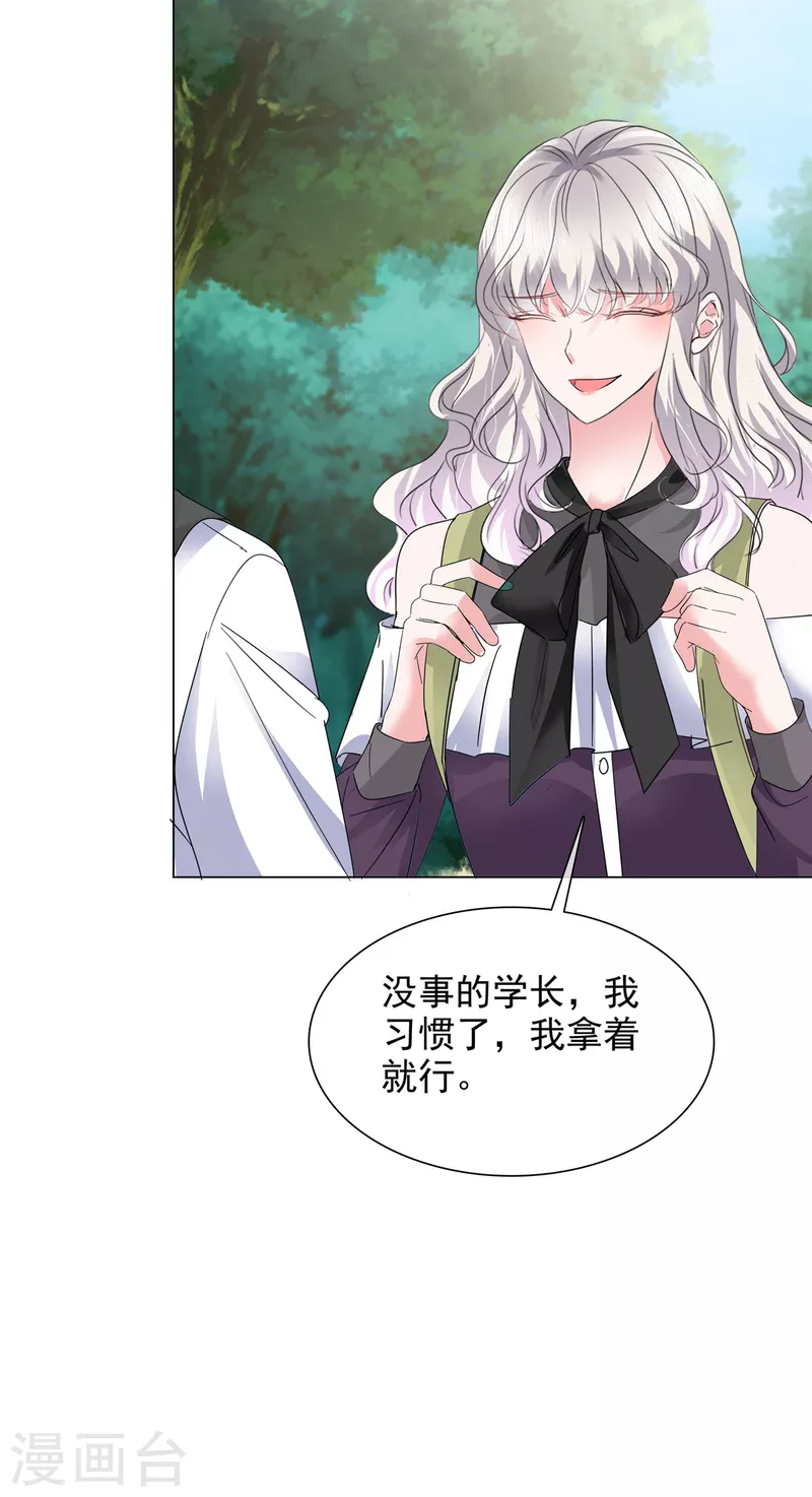 第12话 你们想干什么？-第12话