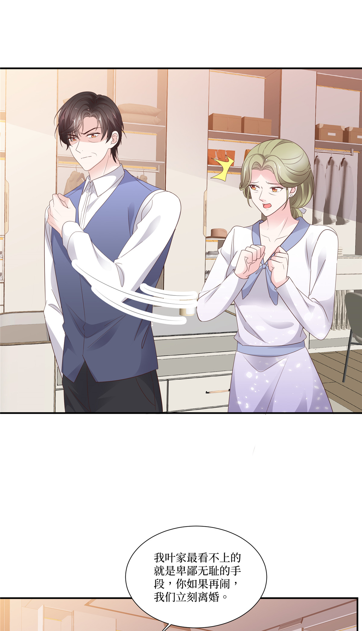 第114话 做错了什么？-第114话