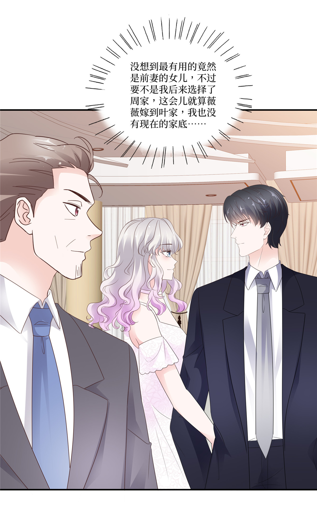 最终话 完美的收尾-第116话