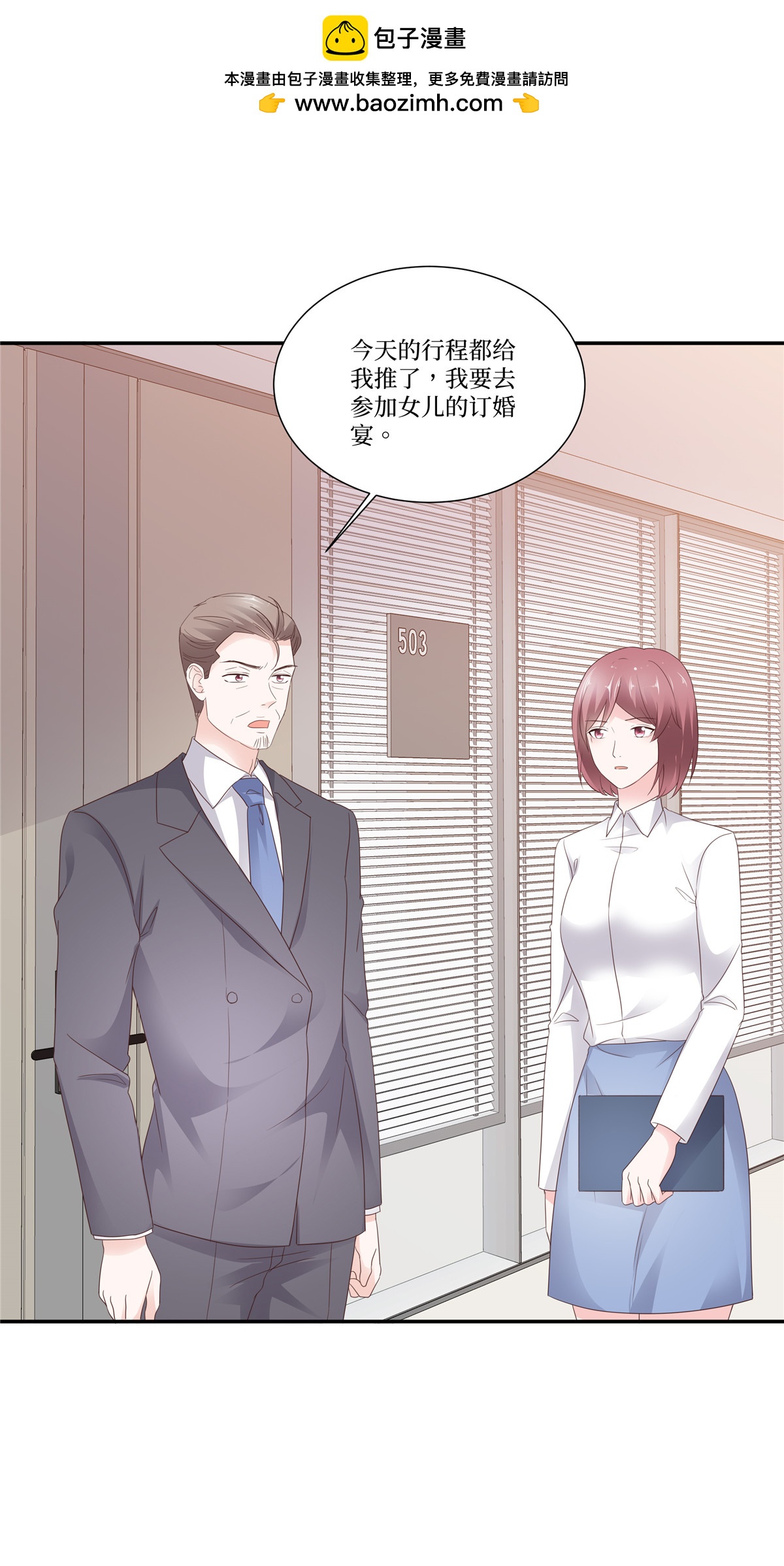 最终话 完美的收尾-第116话