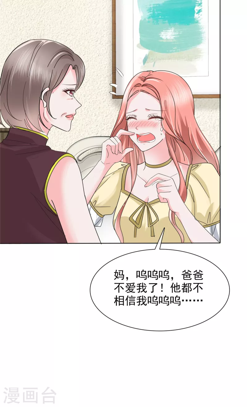 第14话 强势壁咚-第14话