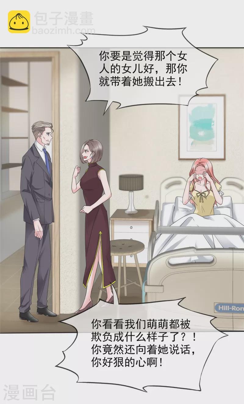 第14话 强势壁咚-第14话