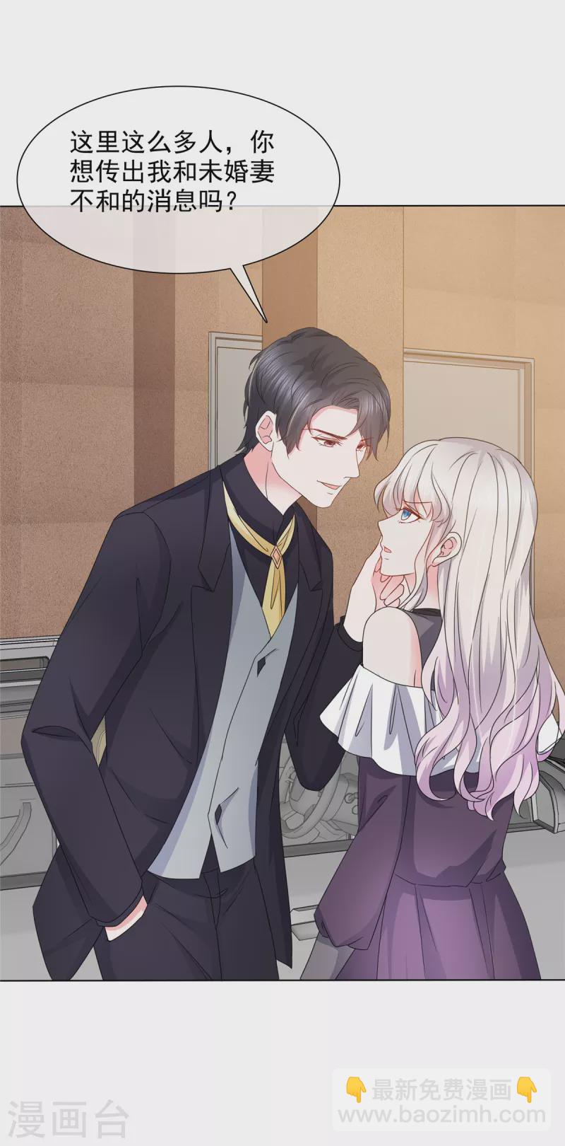 第14话 强势壁咚-第14话