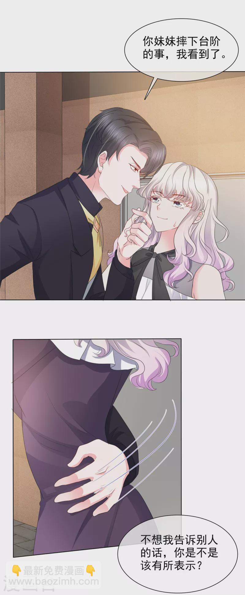 第14话 强势壁咚-第14话