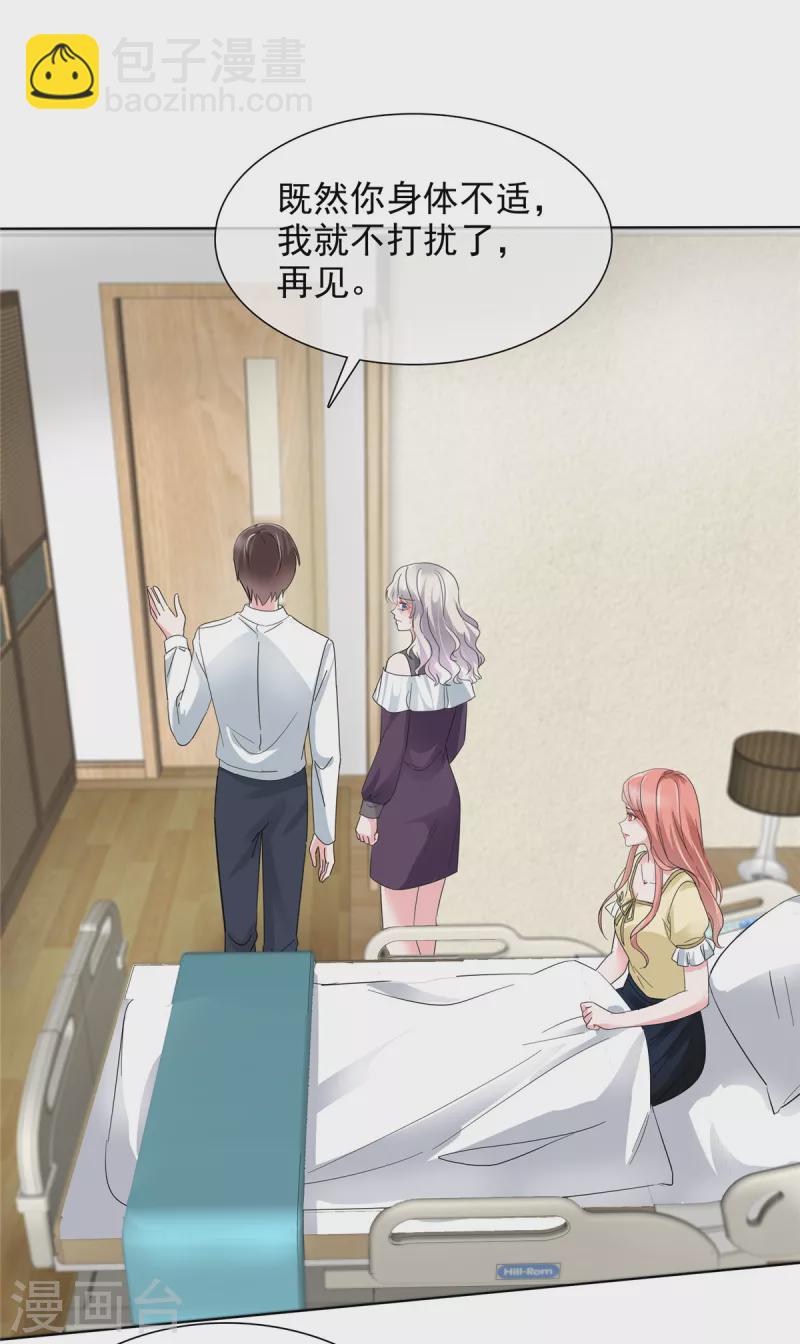 第14话 强势壁咚-第14话