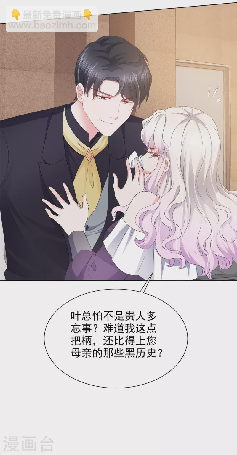 第14话 强势壁咚-第14话