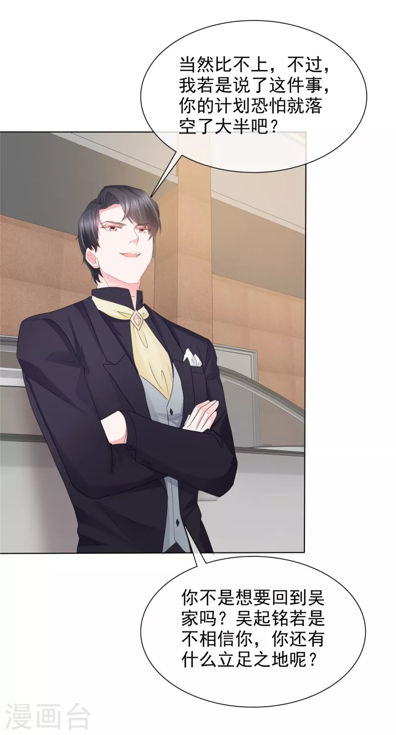 第14话 强势壁咚-第14话