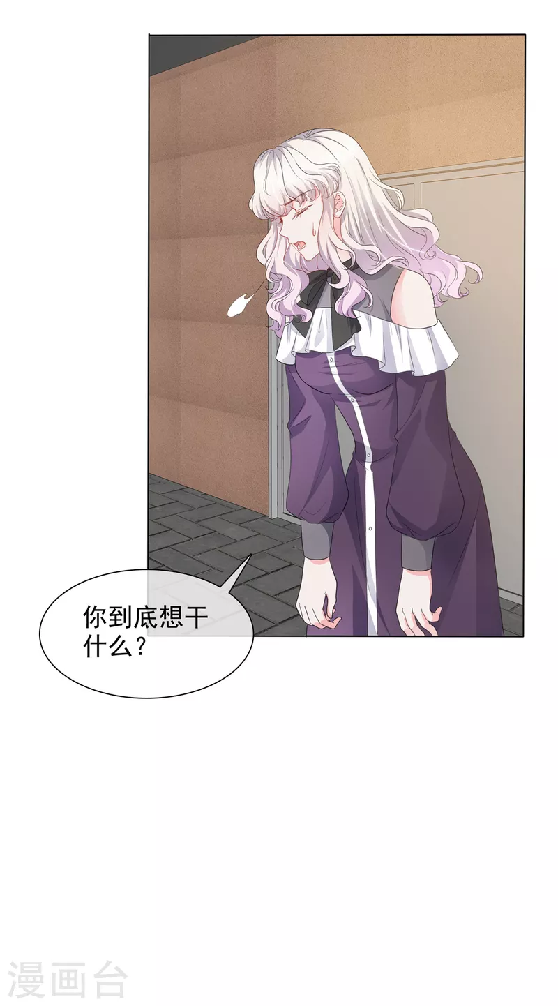 第14话 强势壁咚-第14话