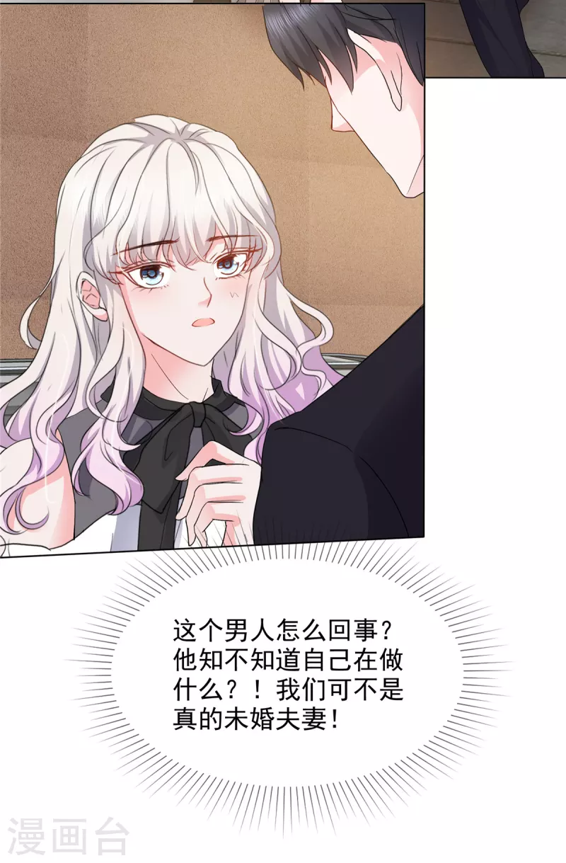 第14话 强势壁咚-第14话