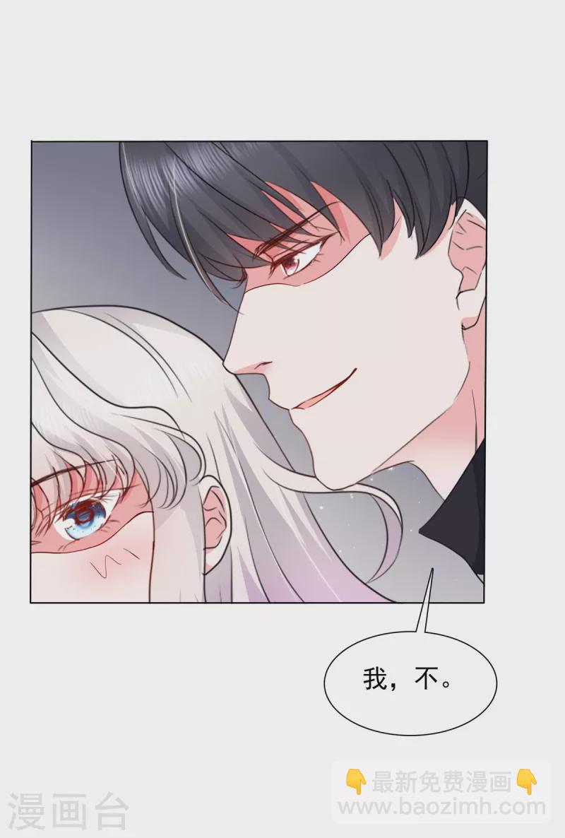 第14话 强势壁咚-第14话