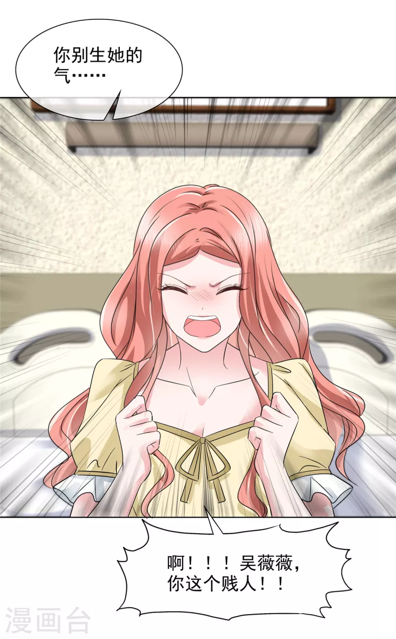 第14话 强势壁咚-第14话