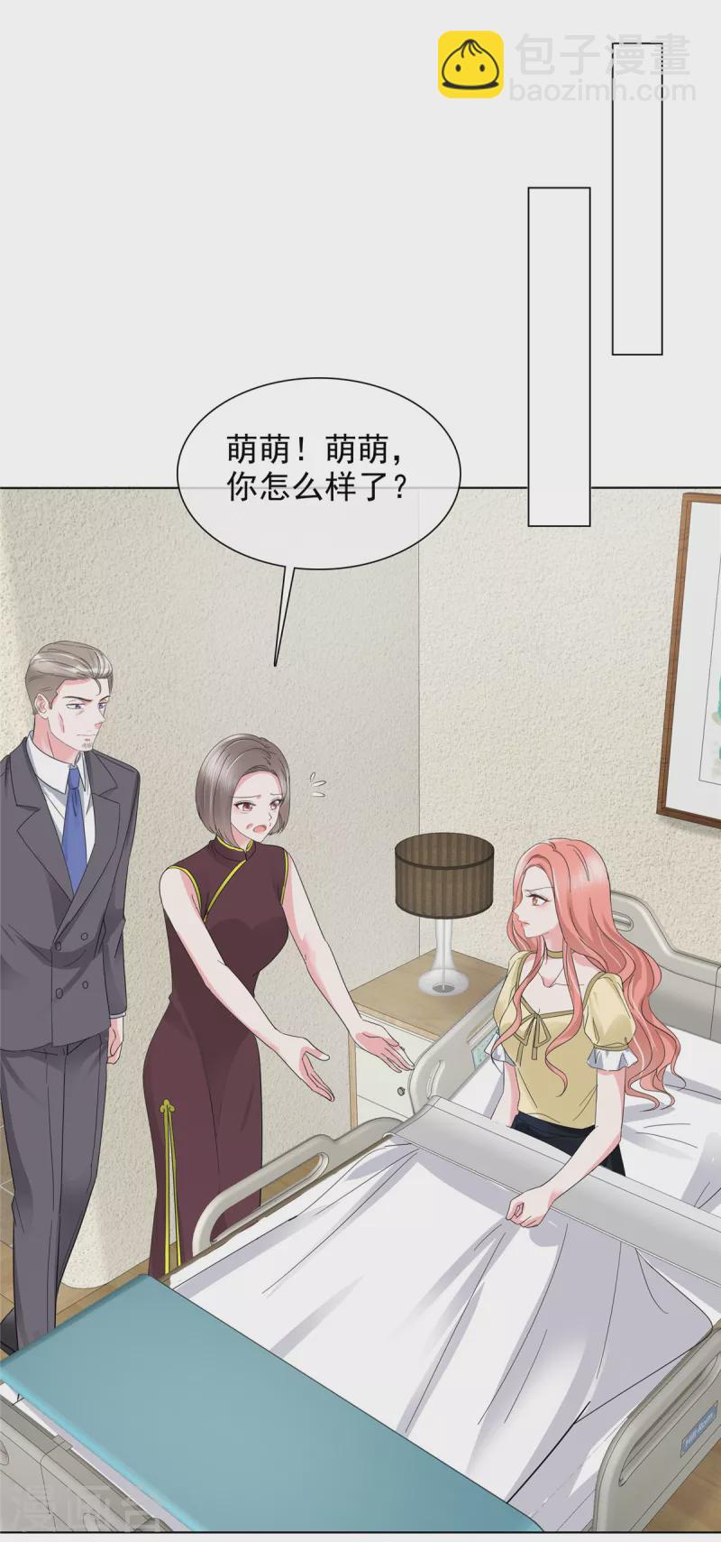 第14话 强势壁咚-第14话