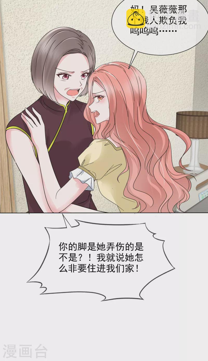 第14话 强势壁咚-第14话