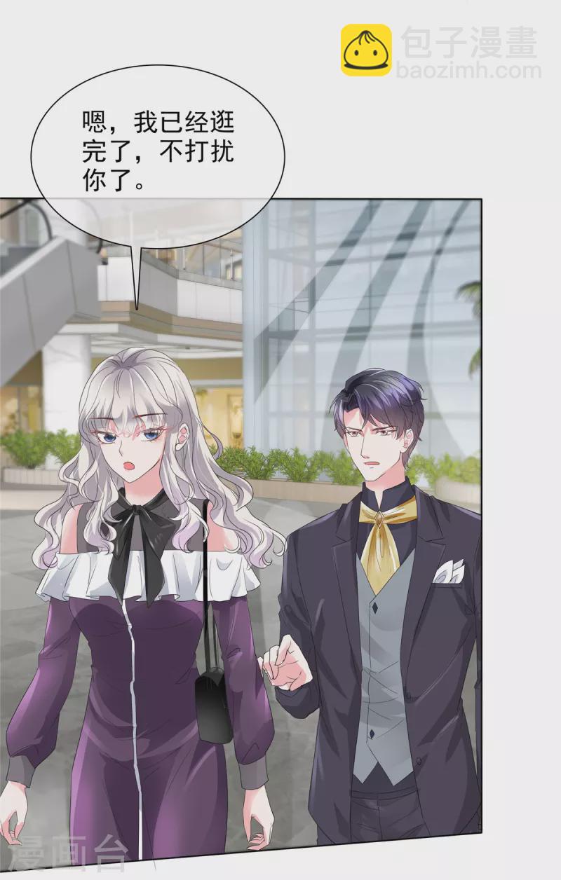 第16话 为我出头的叶总-第16话