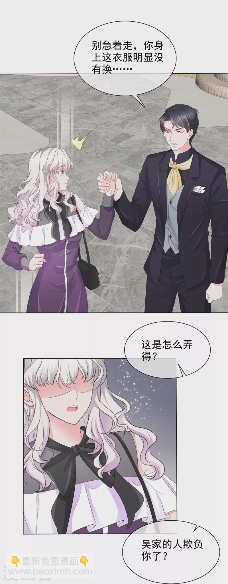 第16话 为我出头的叶总-第16话