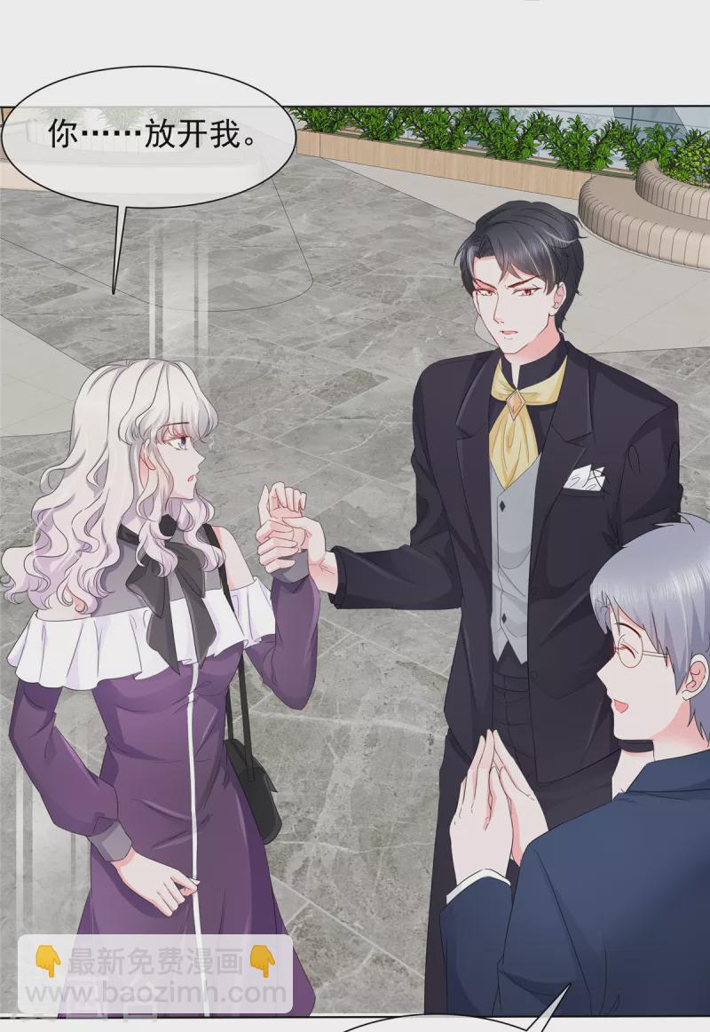 第16话 为我出头的叶总-第16话