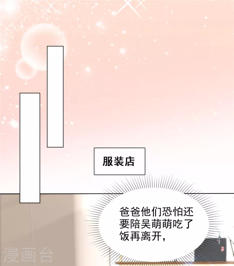 第16话 为我出头的叶总-第16话