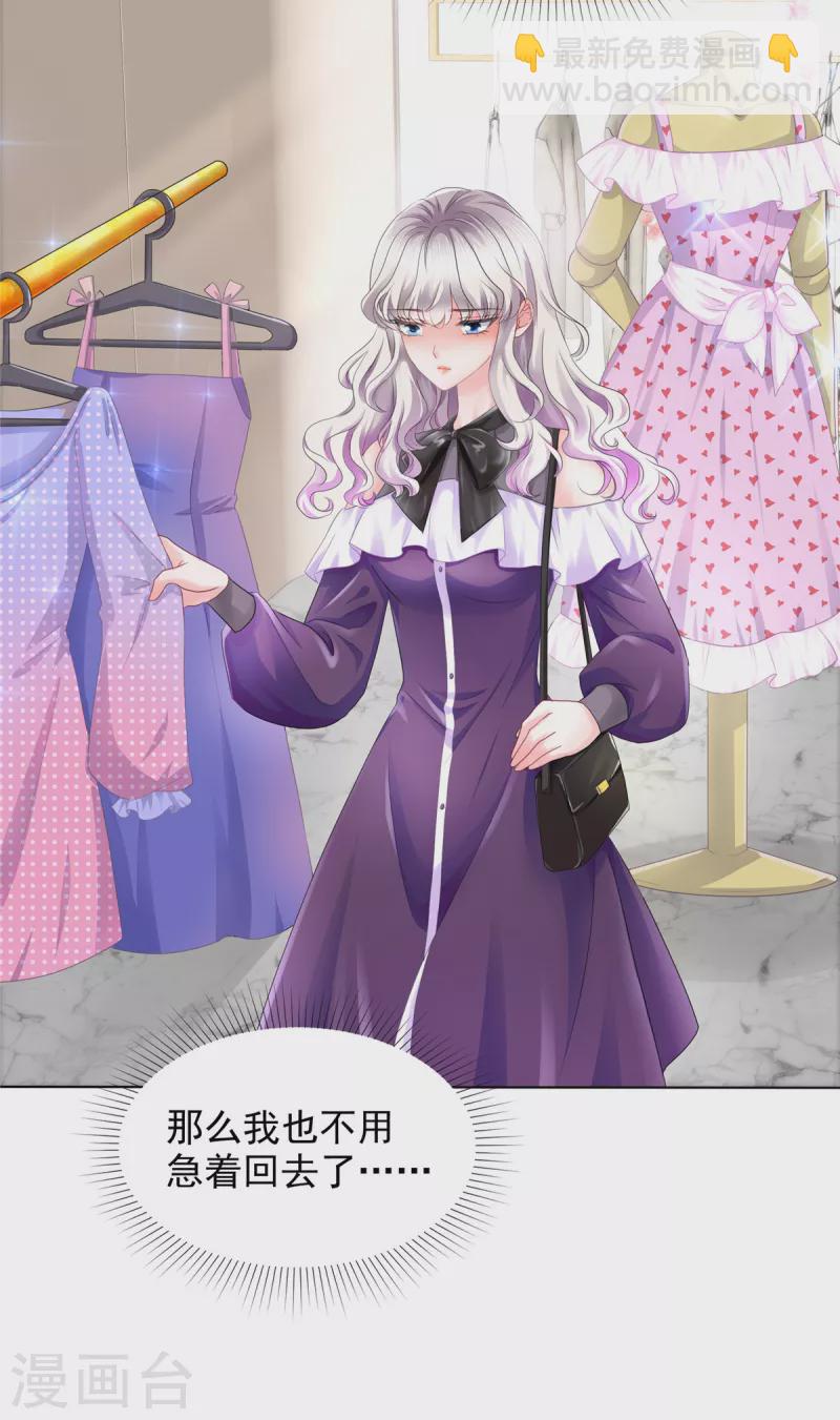 第16话 为我出头的叶总-第16话