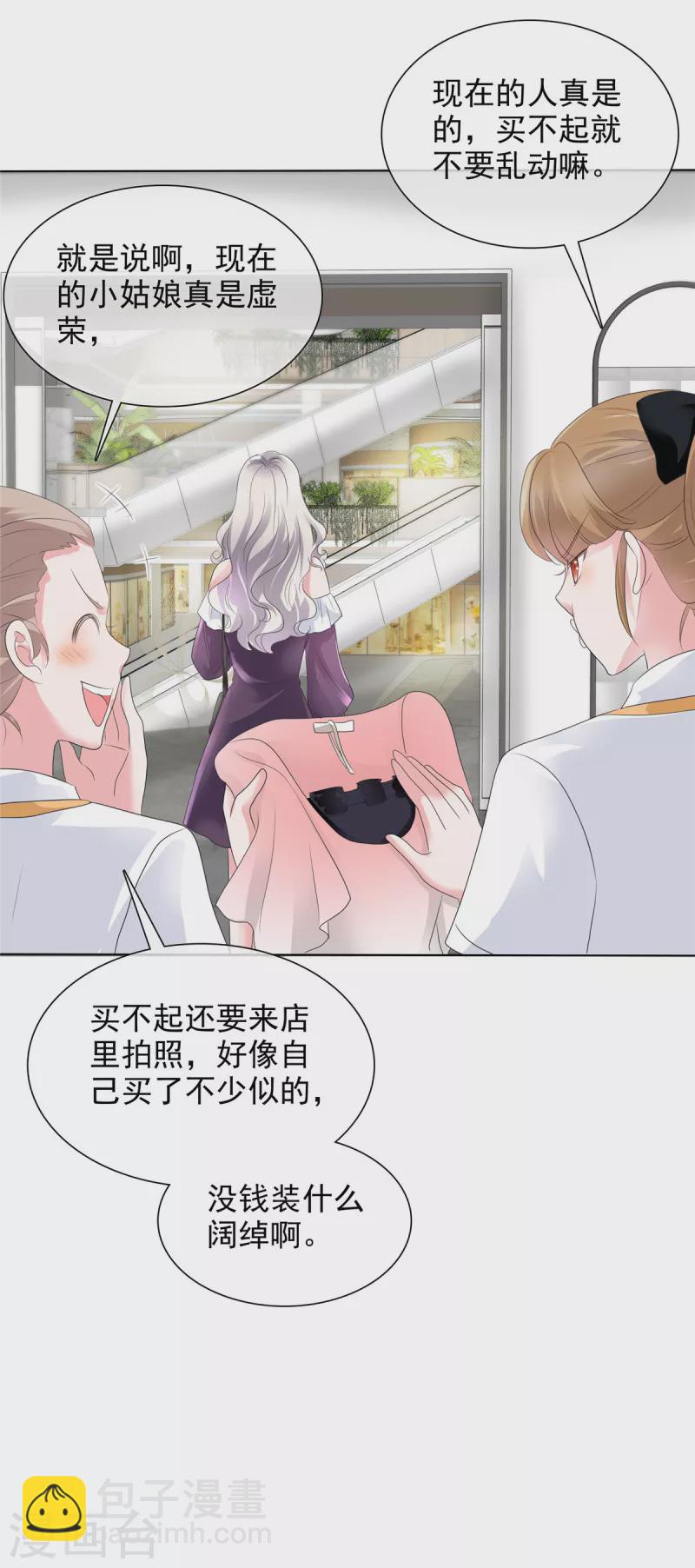 第16话 为我出头的叶总-第16话