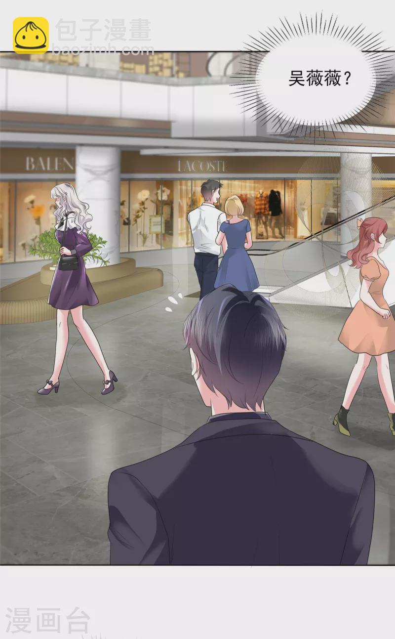 第16话 为我出头的叶总-第16话